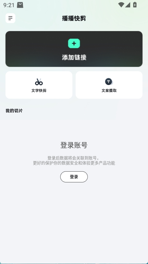 播播快剪