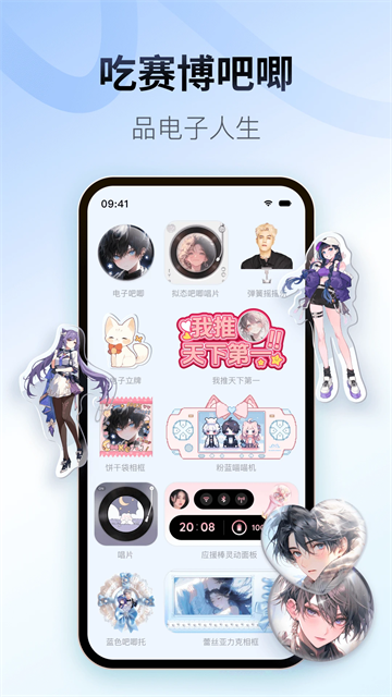 colorfulwidget截图4