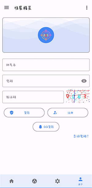 准星助手正版截图1