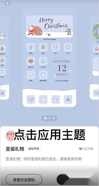 colorfulwidget