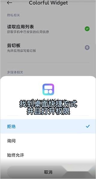 colorfulwidget
