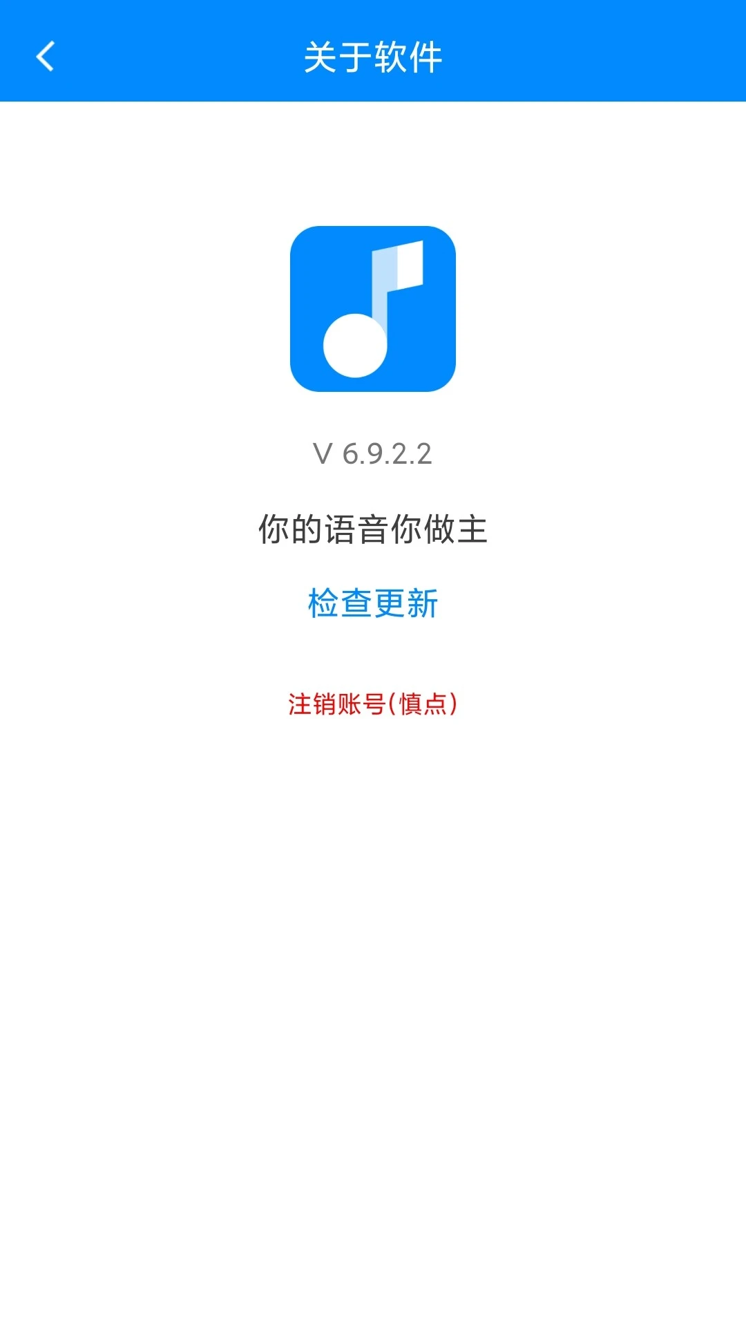 千变语音截图2