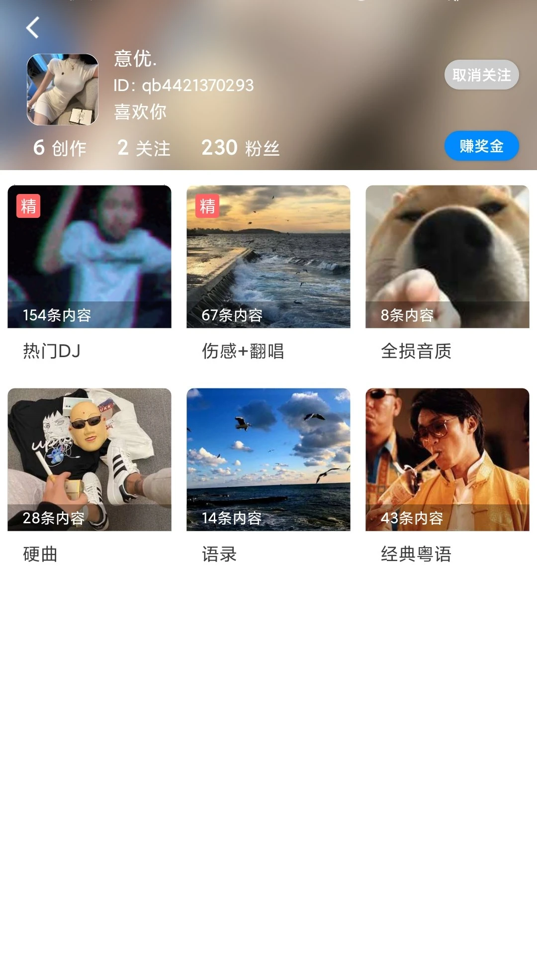 千变语音截图3