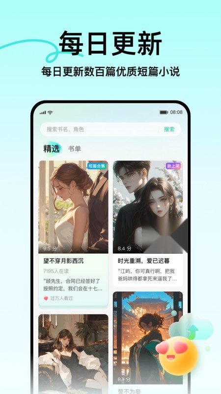 壹篇截图0