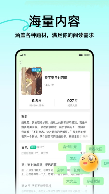 壹篇截图1