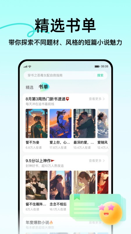 壹篇截图2