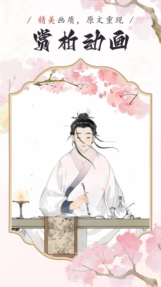 长相思截图2
