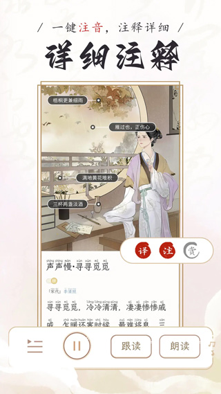 长相思截图4