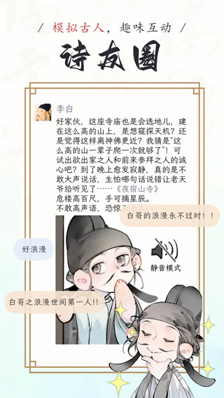 长相思截图3
