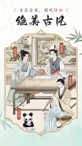 长相思截图0