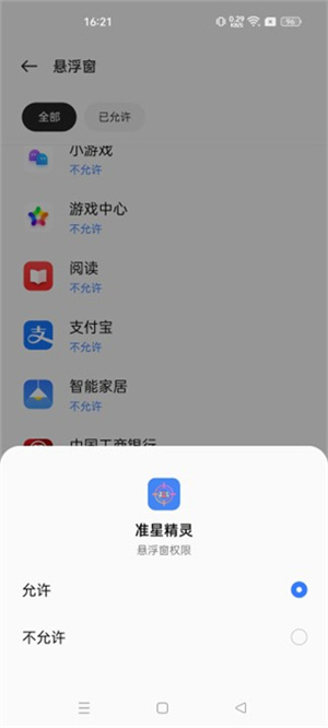 准星助手正版