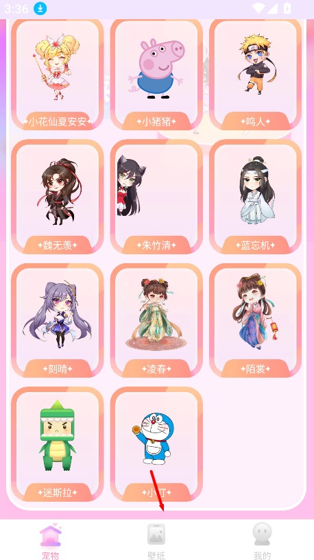 哈屏桌宠