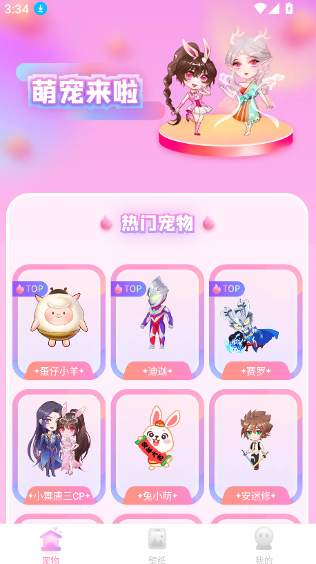 哈屏桌宠