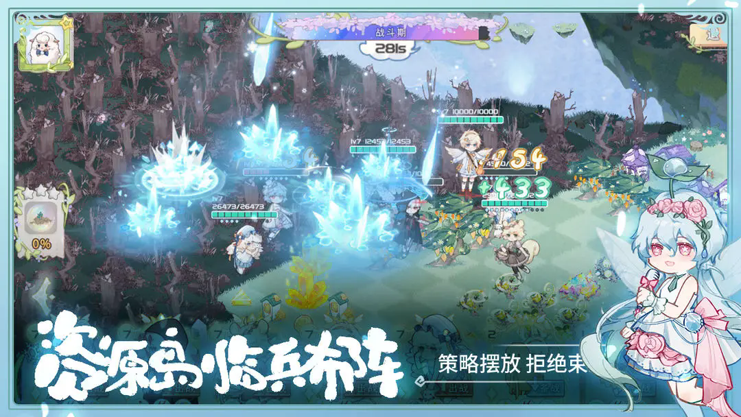 奇幻森林岛截图4