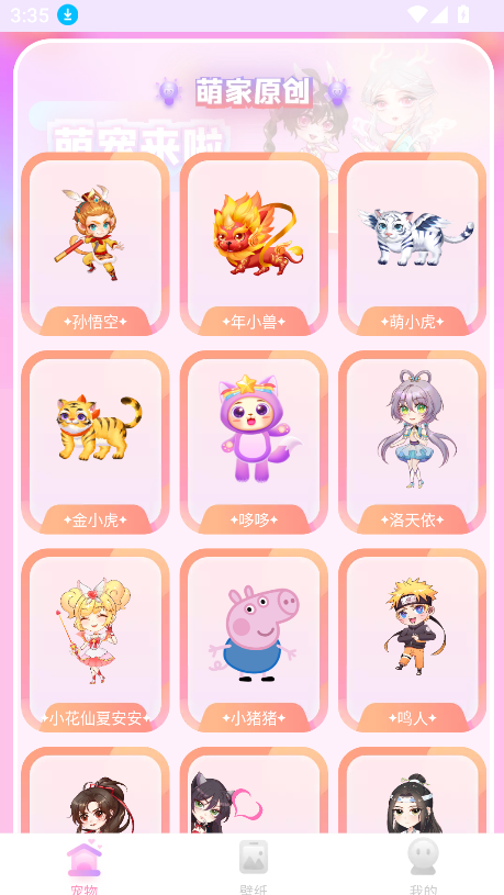 哈屏桌宠截图2