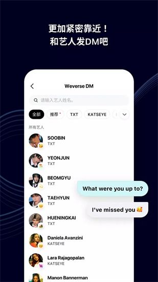 weverse黑色版截图0