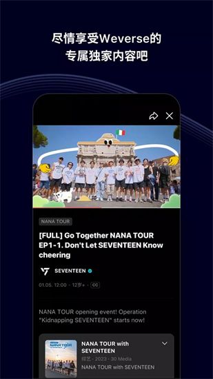 weverse黑色版截图4