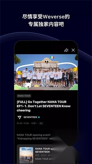 weverse黑色版