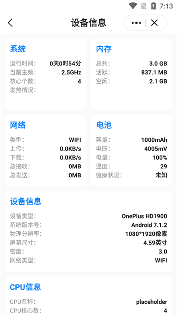 皮皮工具箱新版截图0