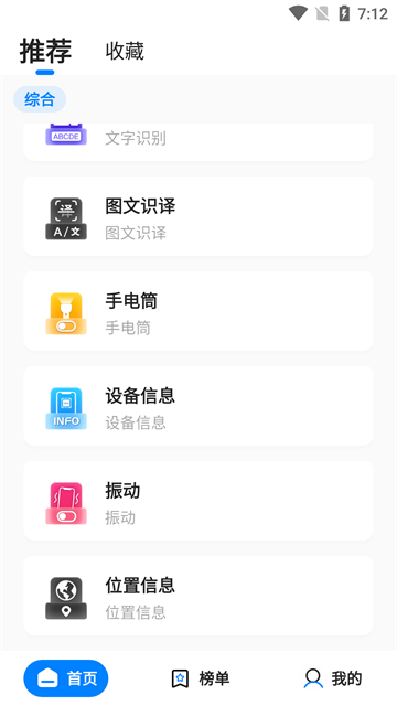 皮皮工具箱新版截图1