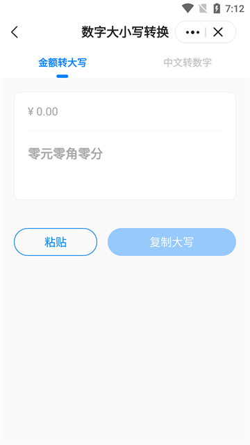 皮皮工具箱新版截图3
