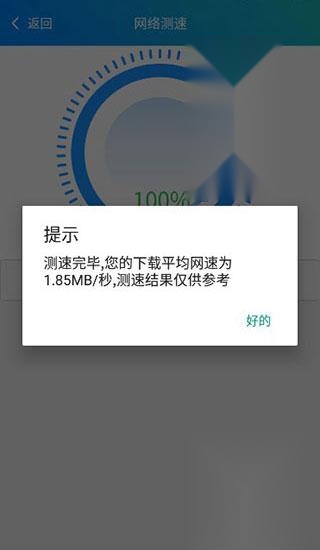 皮皮工具箱新版