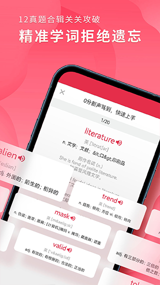 雅思单词斩截图2