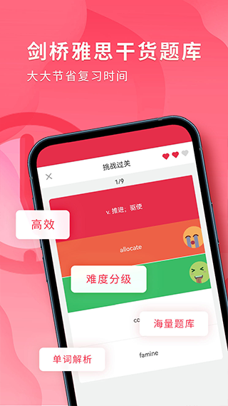 雅思单词斩截图3