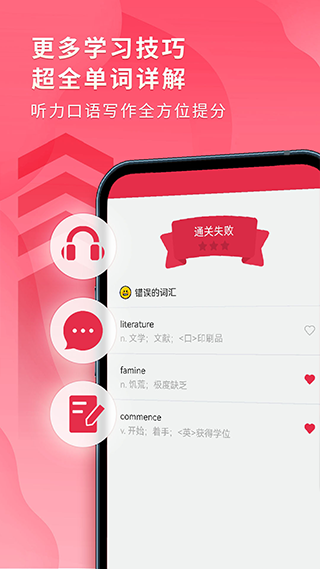 雅思单词斩截图4