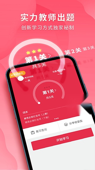 雅思单词斩截图1