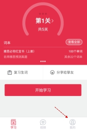 雅思单词斩