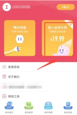 雅思单词斩