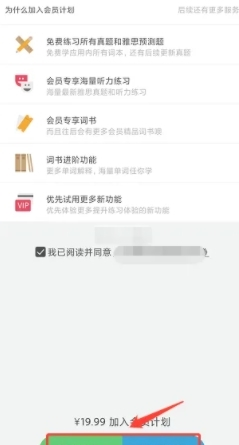雅思单词斩