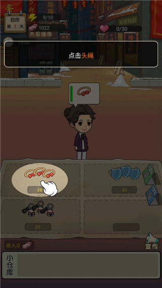 摆摊日记