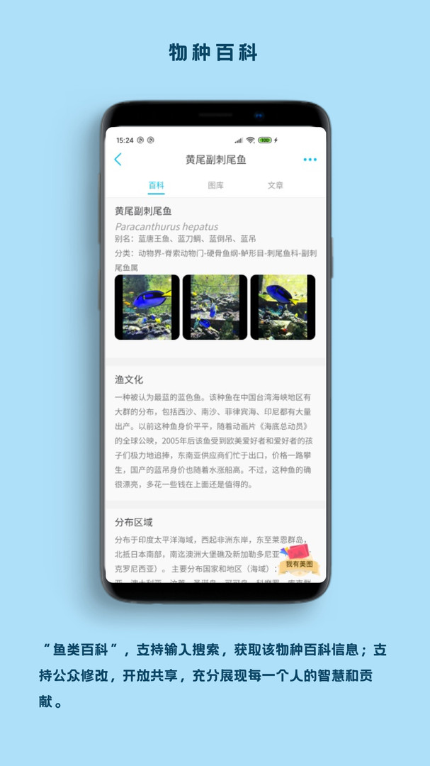 看鱼安卓版截图2