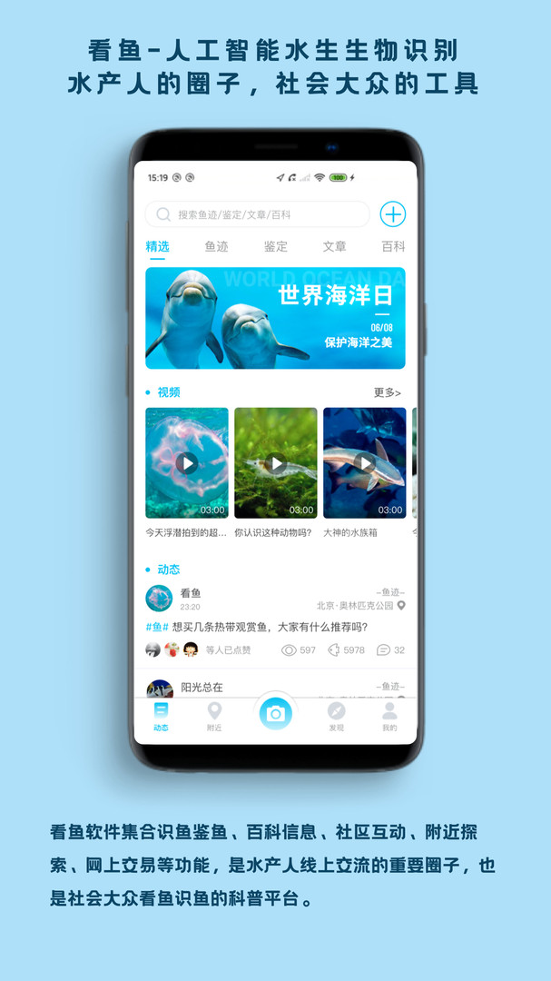 看鱼安卓版截图1