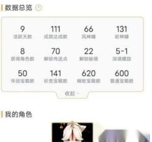 米游社国际服