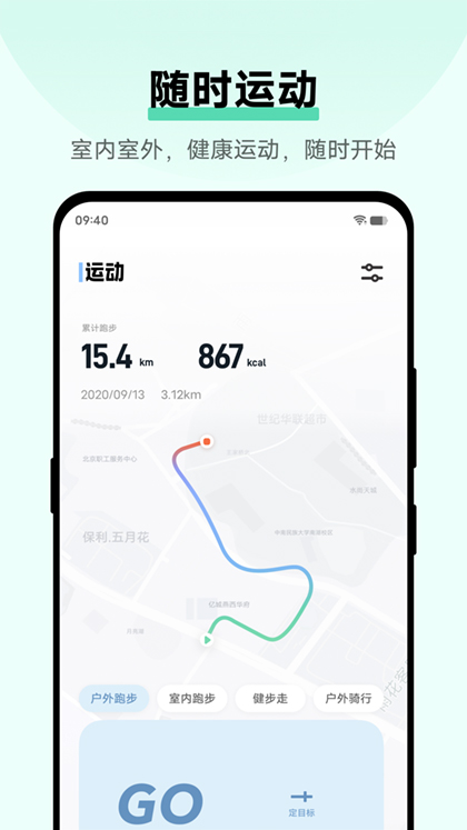 vivo健康截图0