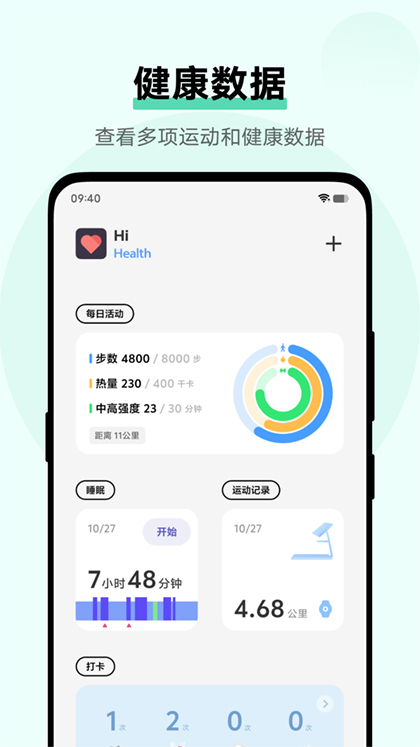 vivo健康截图2