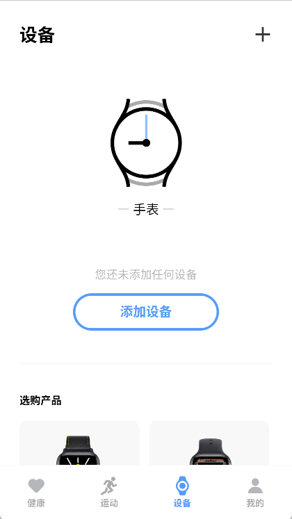 vivo健康