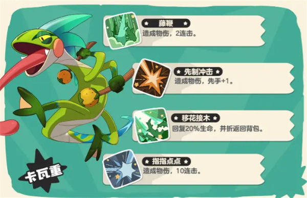 洛克王国世界