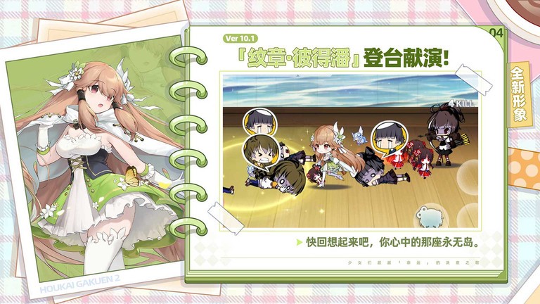 崩坏学园2游戏截图1