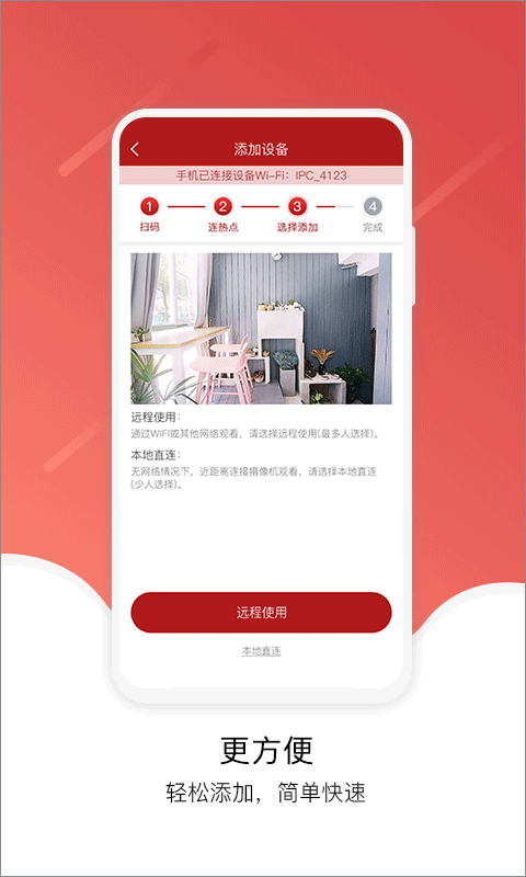 九安监控正版截图3