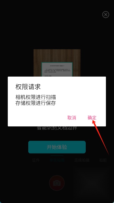 GK扫描仪