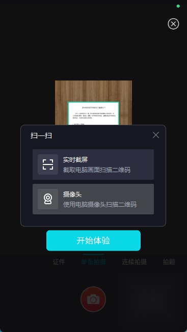 GK扫描仪