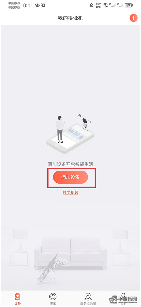 九安监控正版