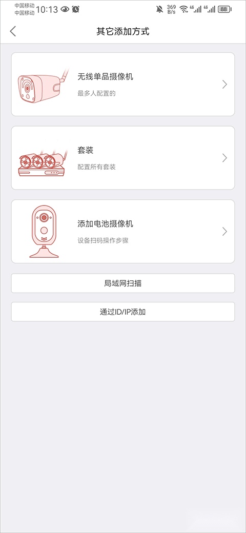 九安监控正版