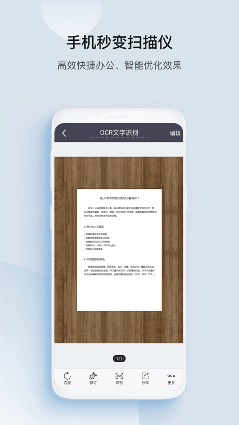 GK扫描仪截图1