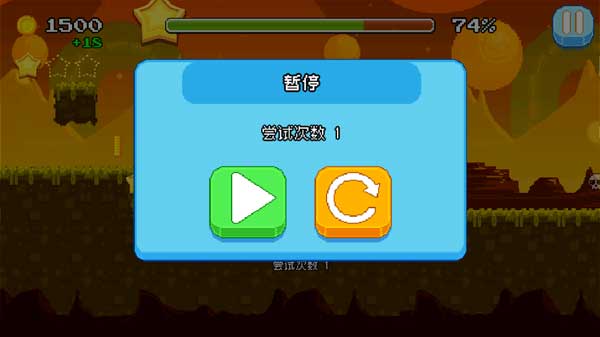 节奏冲刺截图3
