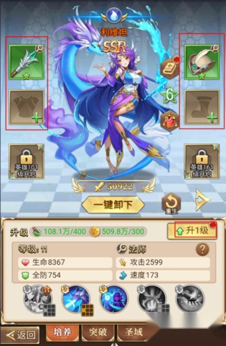 光之圣境放置次元